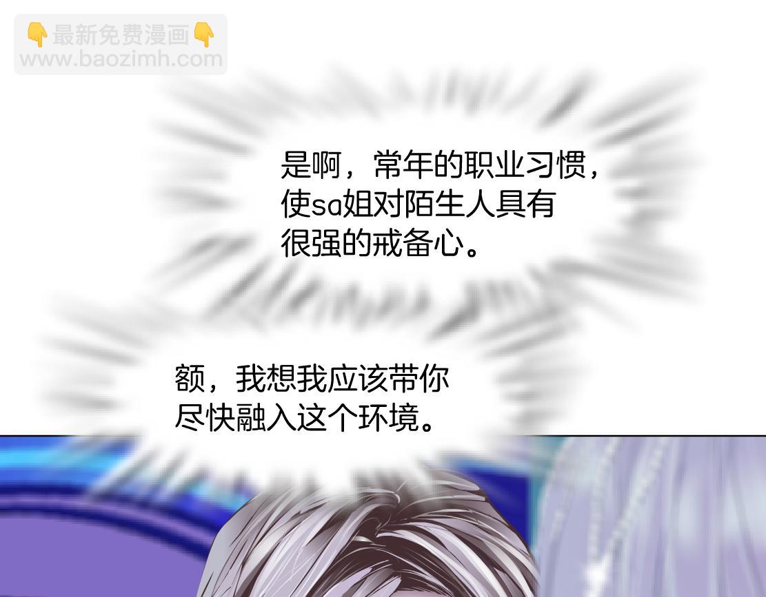 196【反派篇】隐秘的陷阱45