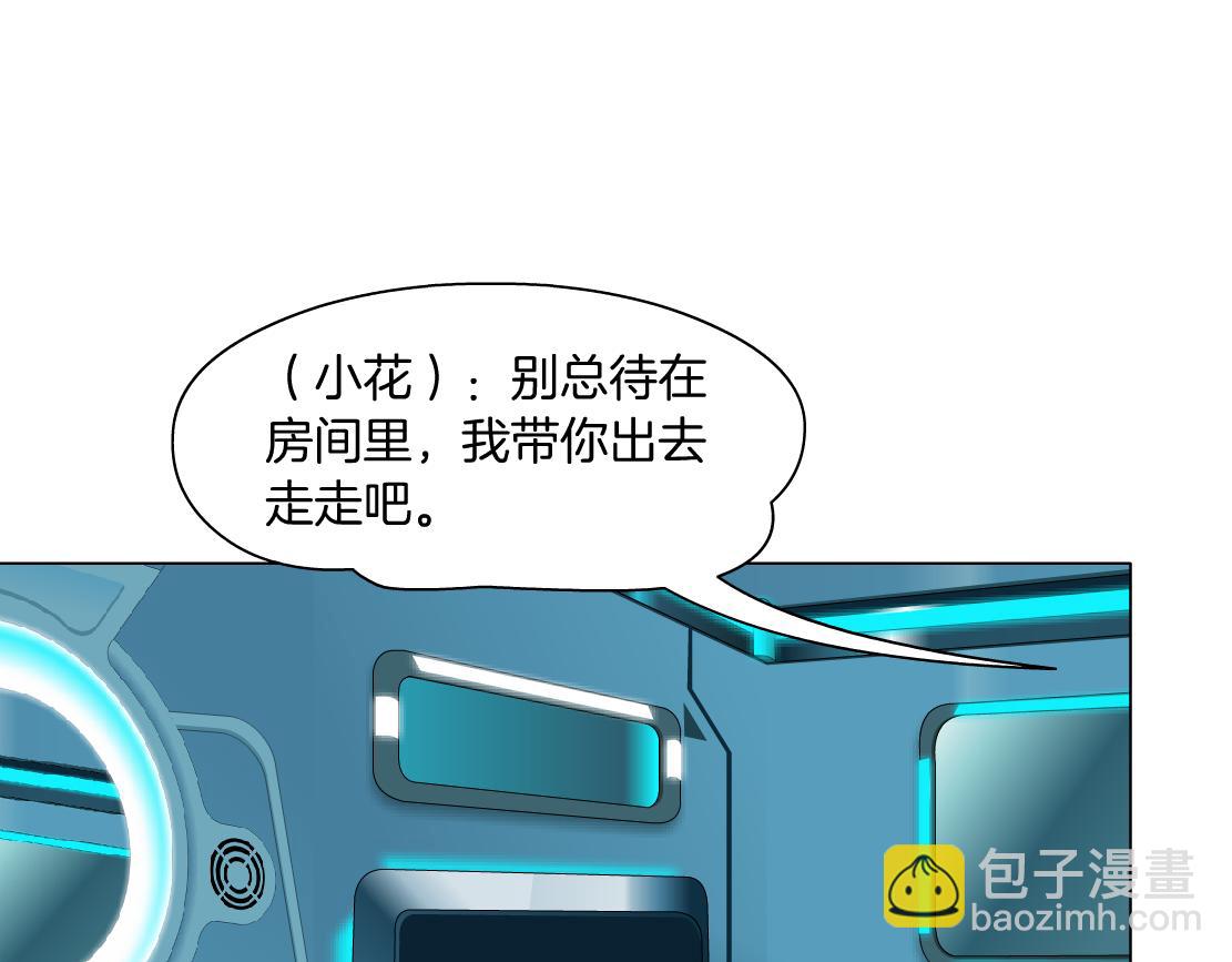 196【反派篇】隐秘的陷阱59