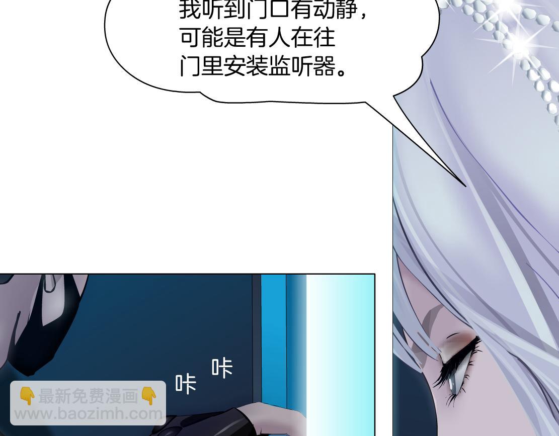 196【反派篇】隐秘的陷阱67