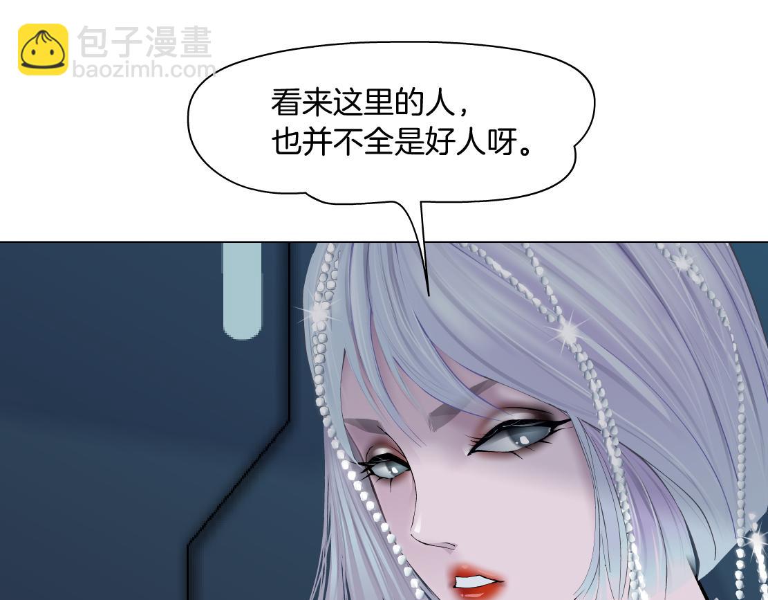 196【反派篇】隐秘的陷阱69