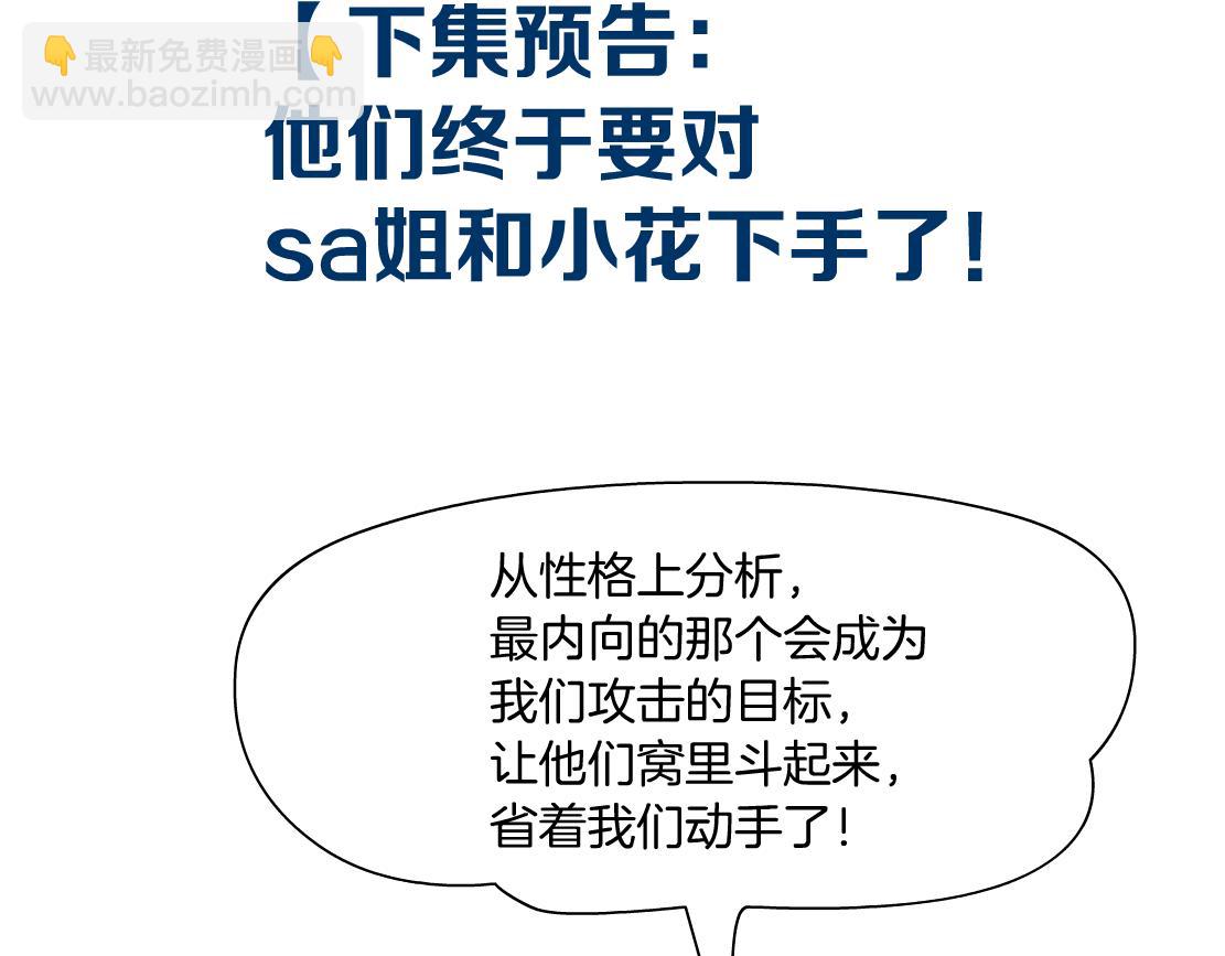 196【反派篇】隐秘的陷阱79