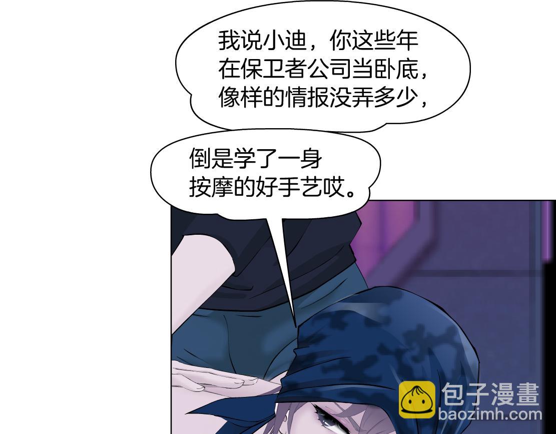 196【反派篇】隐秘的陷阱8