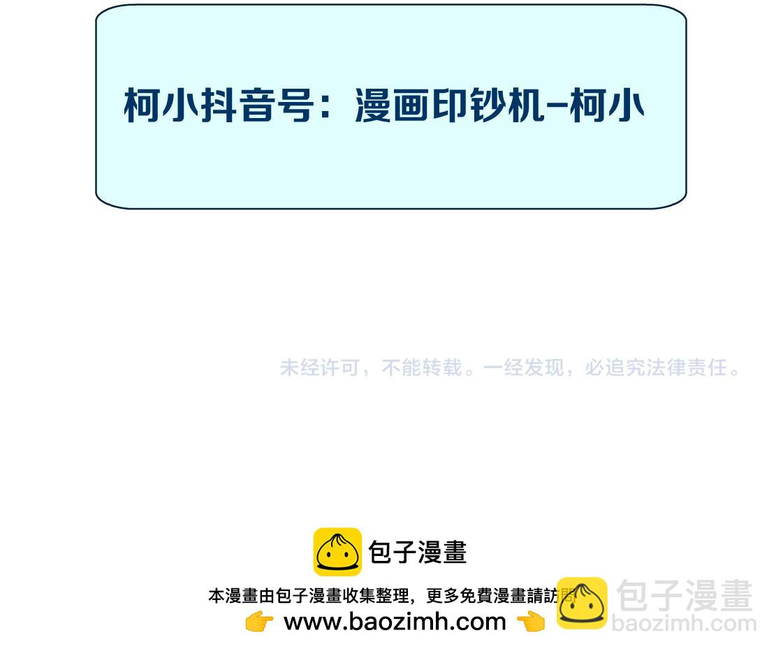 196【反派篇】隐秘的陷阱82
