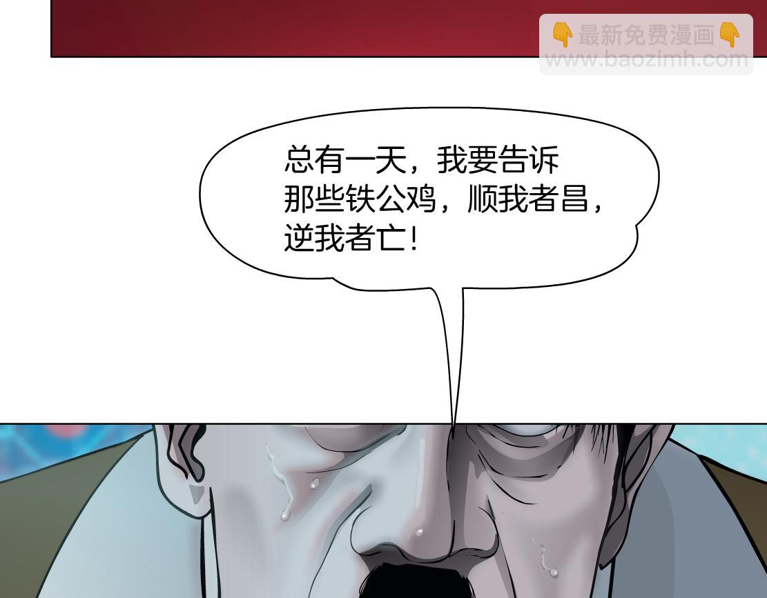 197【反派篇】嫁财神11