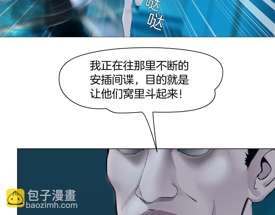 197【反派篇】嫁财神16
