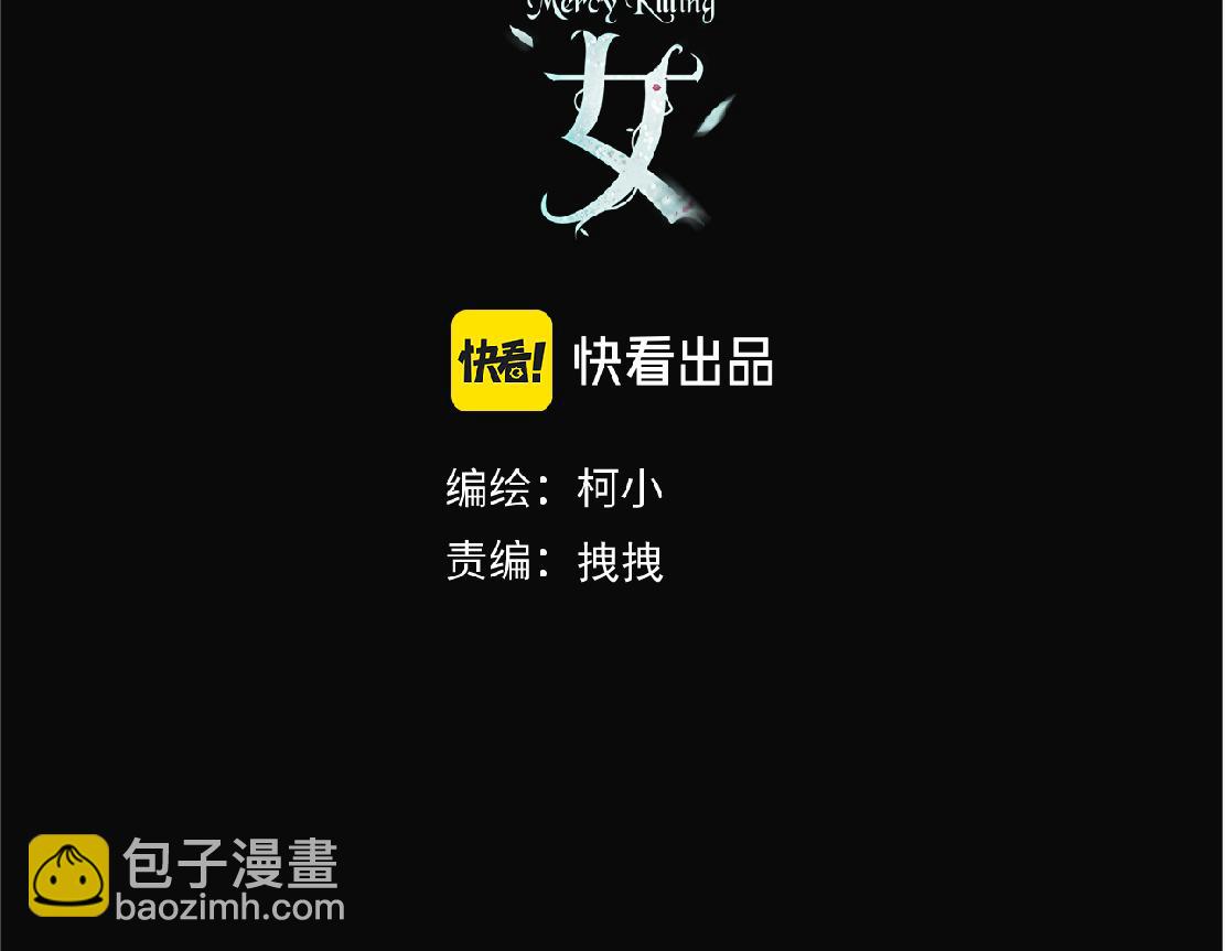 197【反派篇】嫁财神2