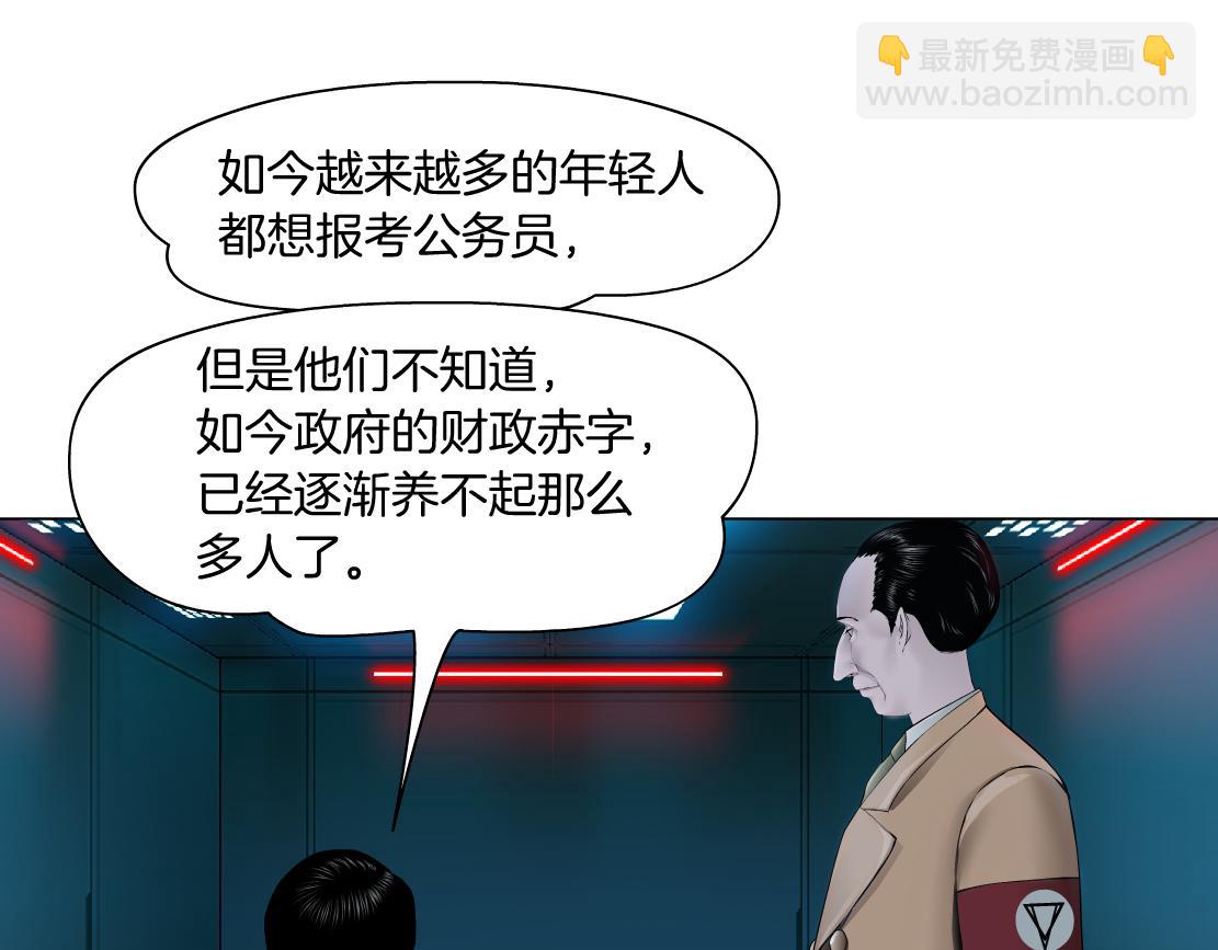197【反派篇】嫁财神3