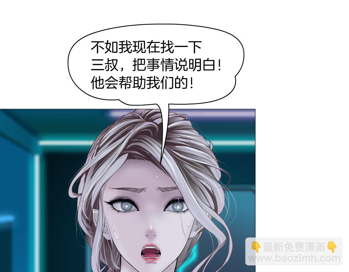 197【反派篇】嫁财神33