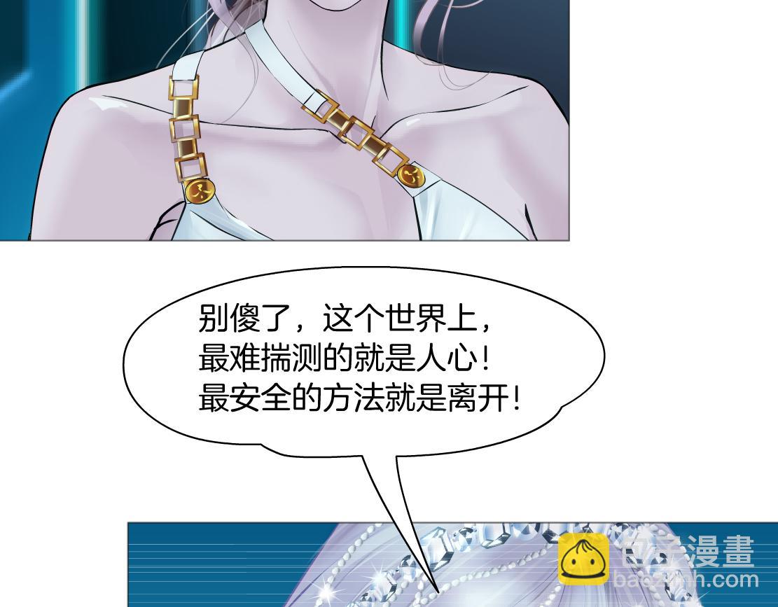 197【反派篇】嫁财神34