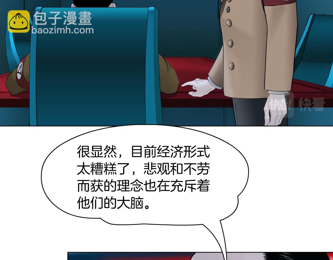 197【反派篇】嫁财神4