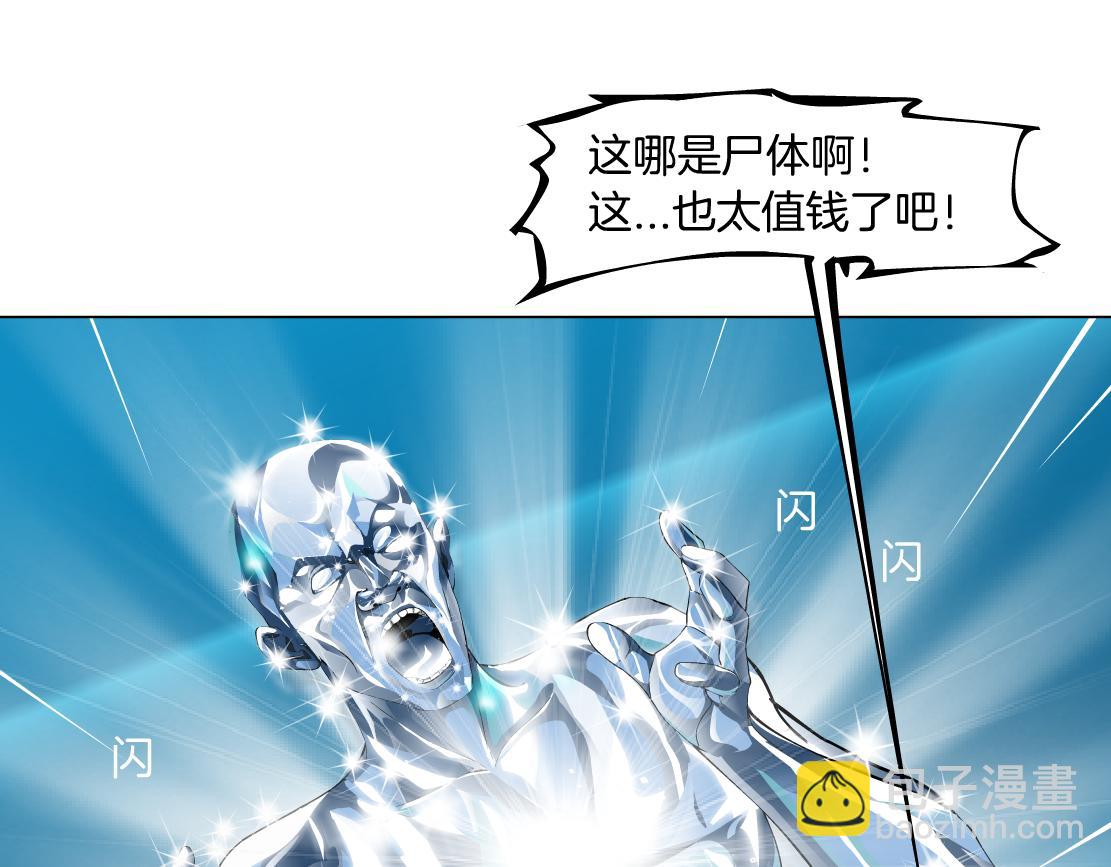 197【反派篇】嫁财神54