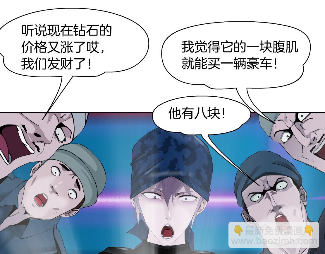 197【反派篇】嫁财神56