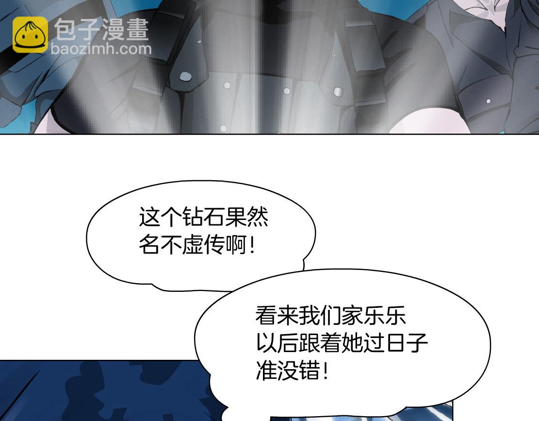 197【反派篇】嫁财神57