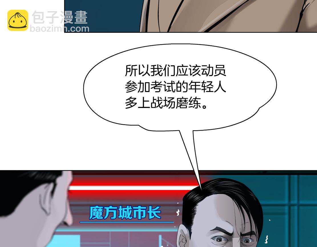 197【反派篇】嫁财神6