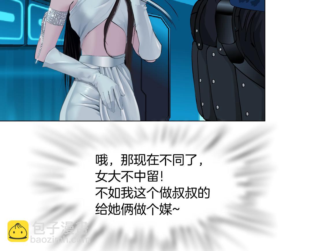 197【反派篇】嫁财神60