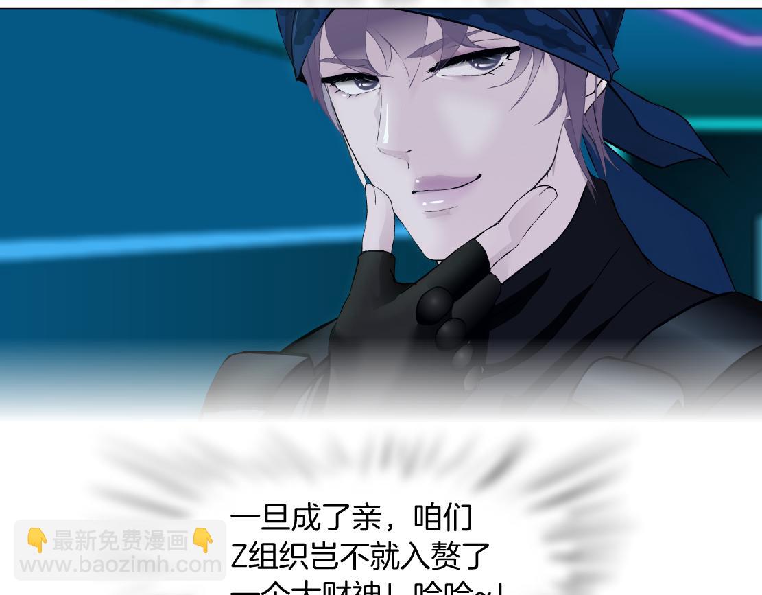 197【反派篇】嫁财神61