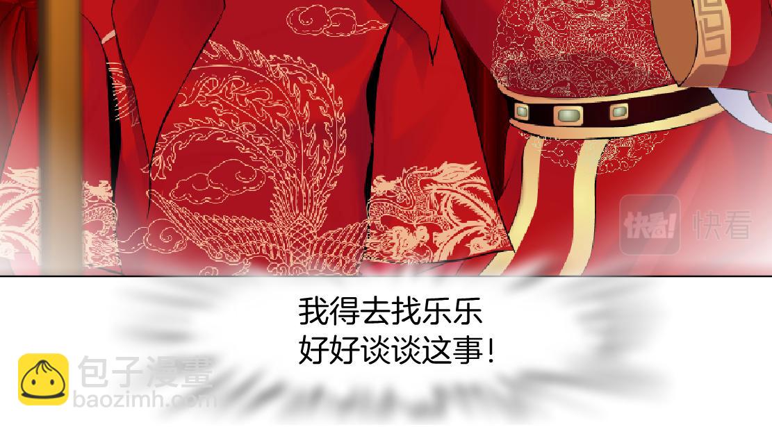 197【反派篇】嫁财神63