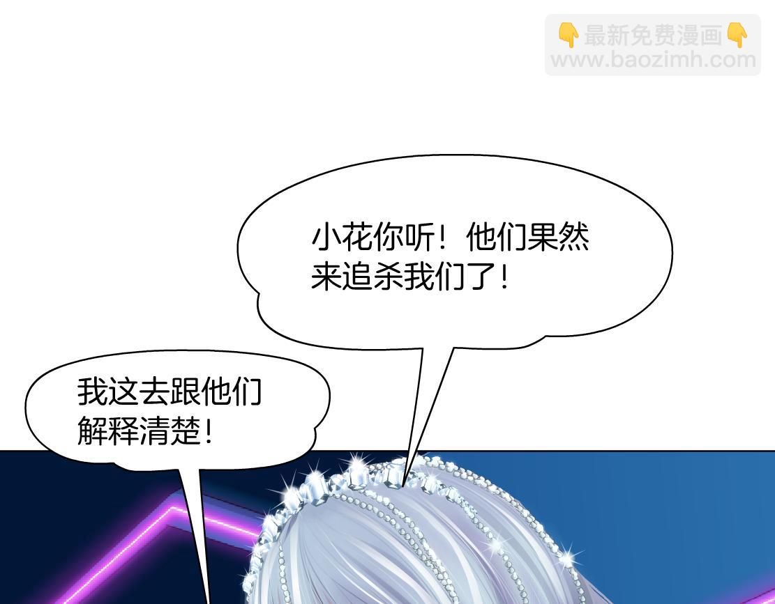 197【反派篇】嫁财神69