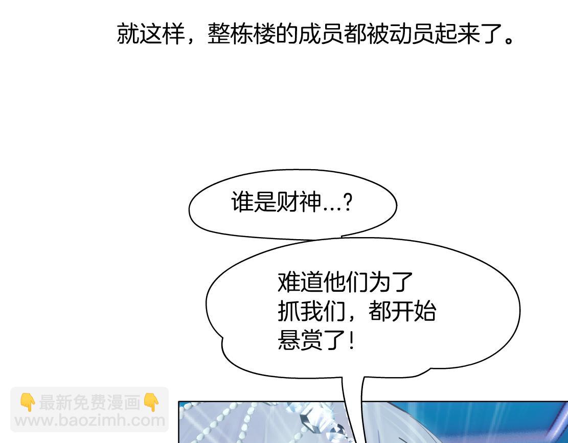 197【反派篇】嫁财神76