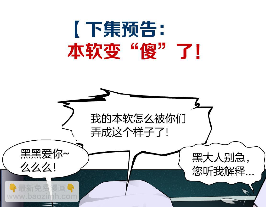 197【反派篇】嫁财神79