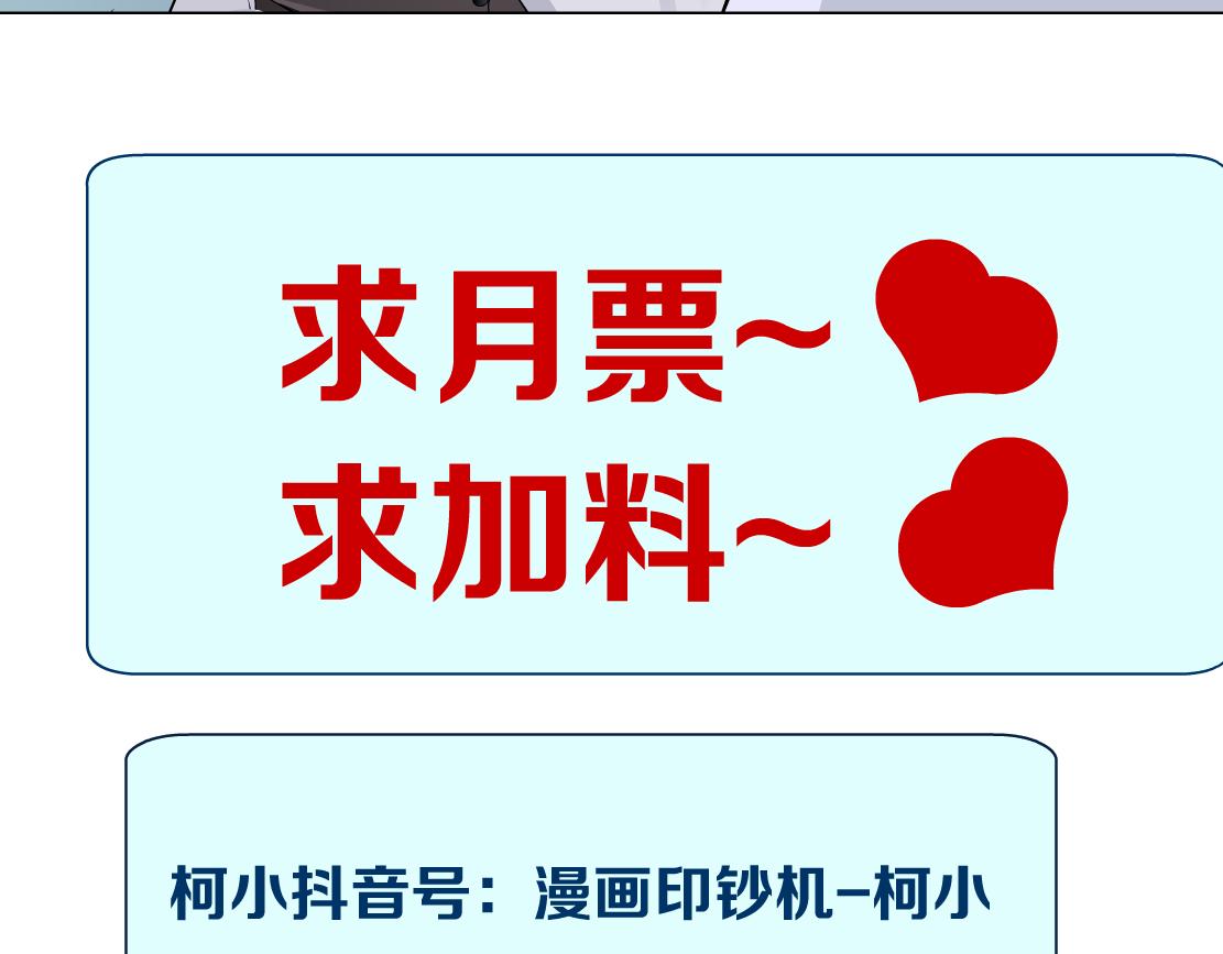 197【反派篇】嫁财神81
