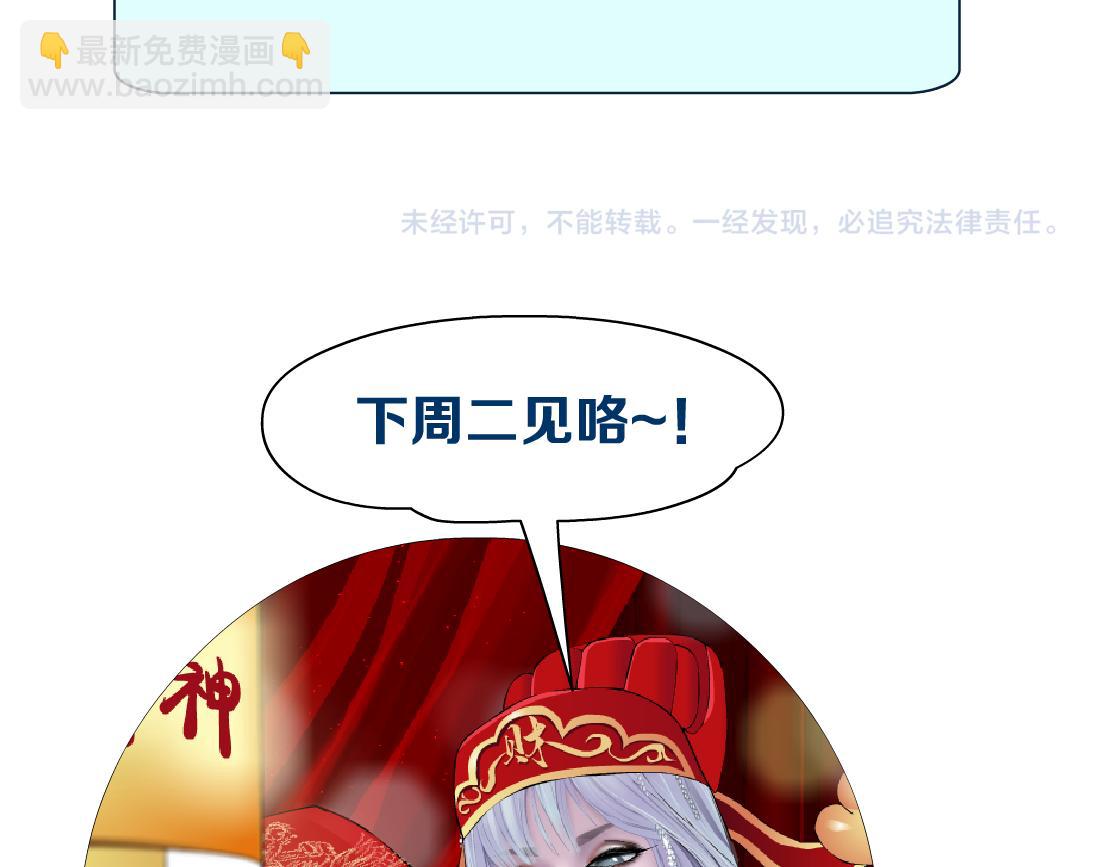 197【反派篇】嫁财神82