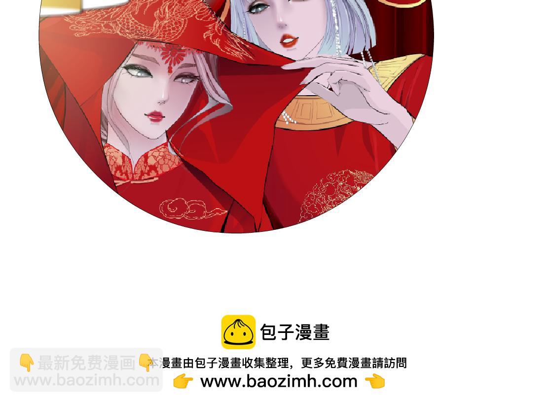 197【反派篇】嫁财神83