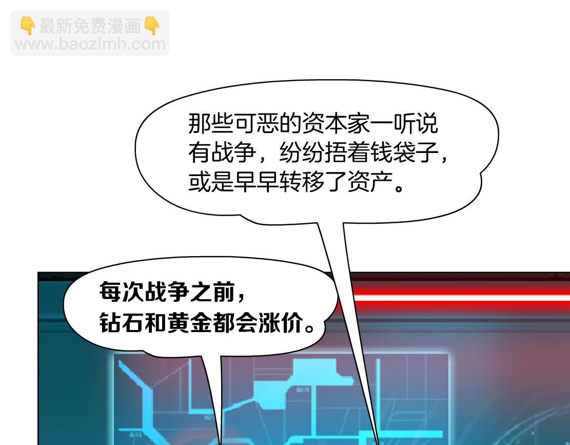 197【反派篇】嫁财神9