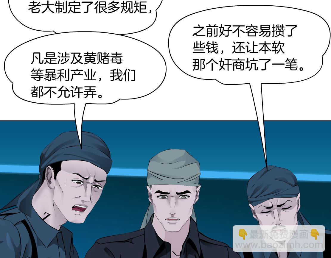 198【反派篇】本软爱噘嘴15