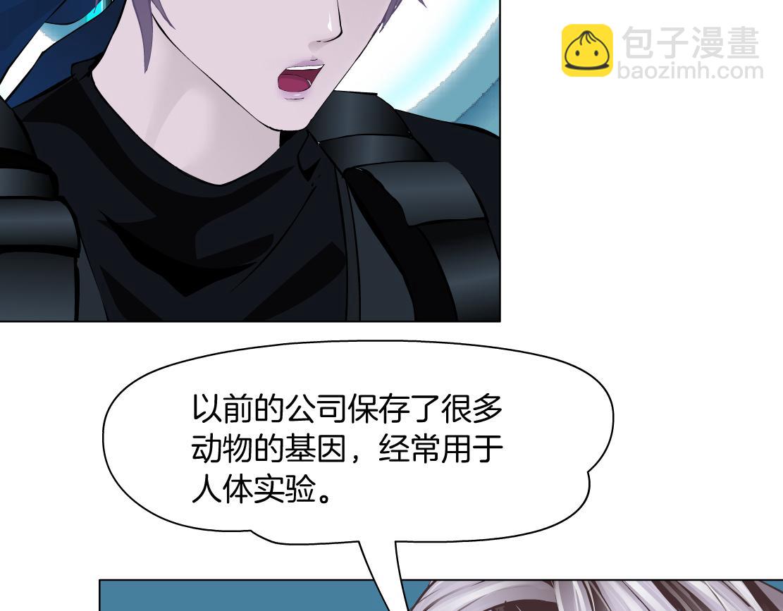 198【反派篇】本软爱噘嘴58