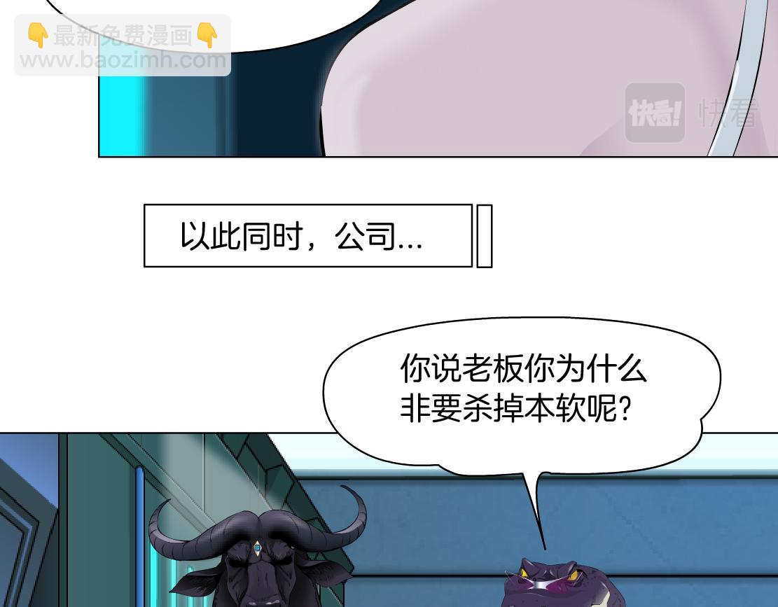 198【反派篇】本软爱噘嘴60