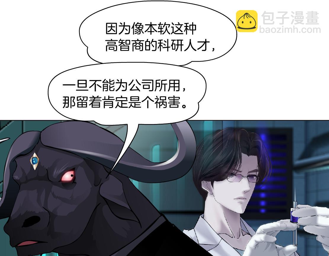 198【反派篇】本软爱噘嘴62