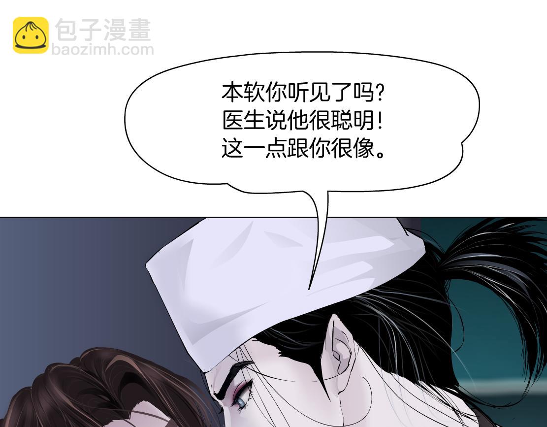 198【反派篇】本软爱噘嘴72