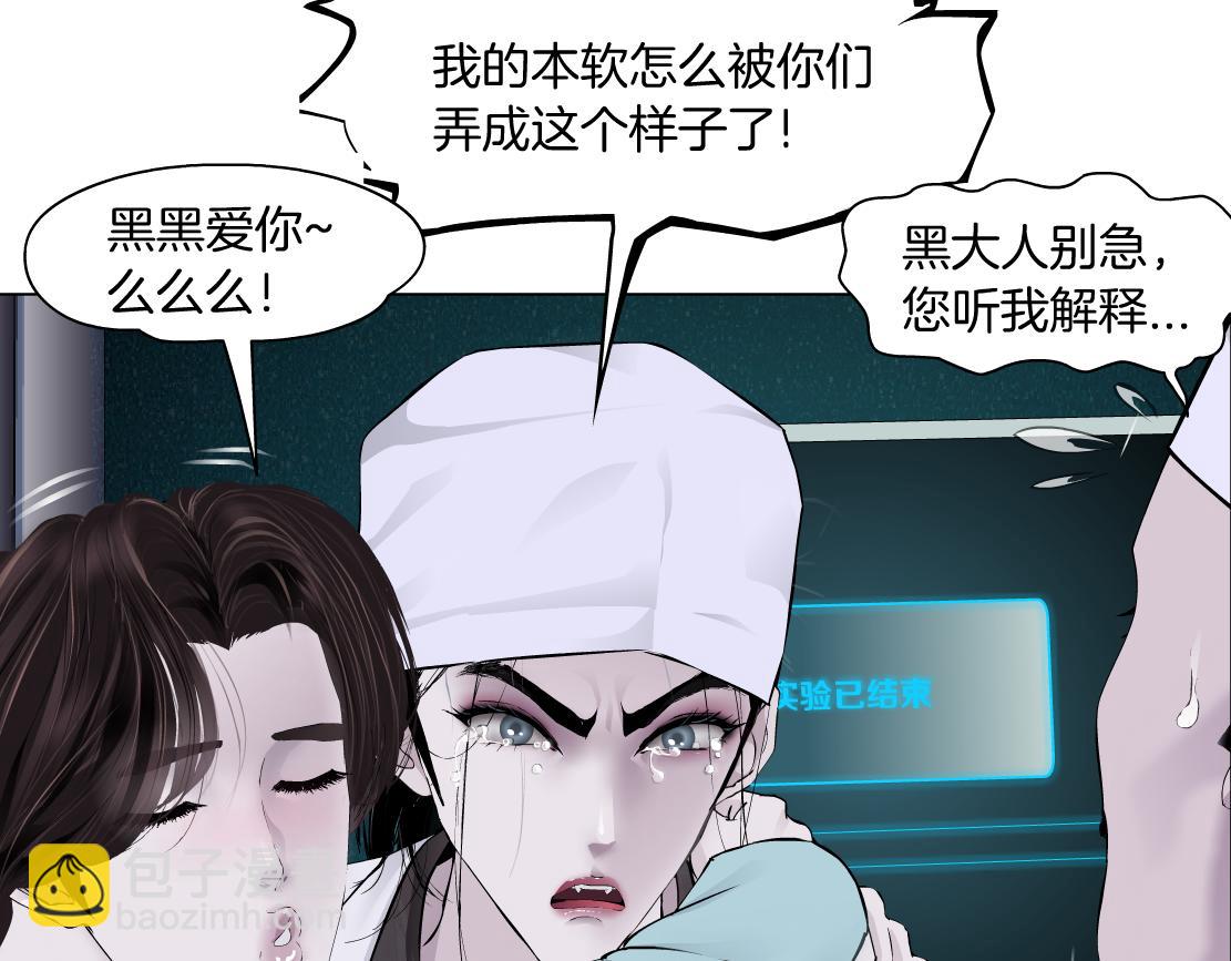 198【反派篇】本软爱噘嘴80