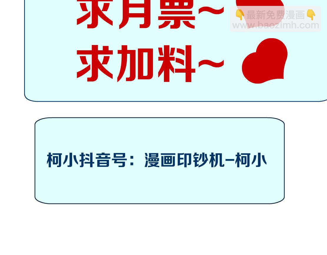 198【反派篇】本软爱噘嘴84