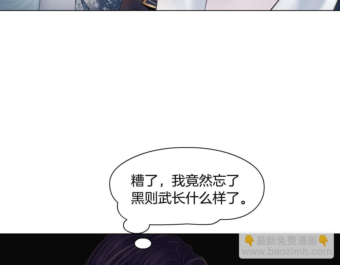 200【脑洞篇】黑则武的武器16