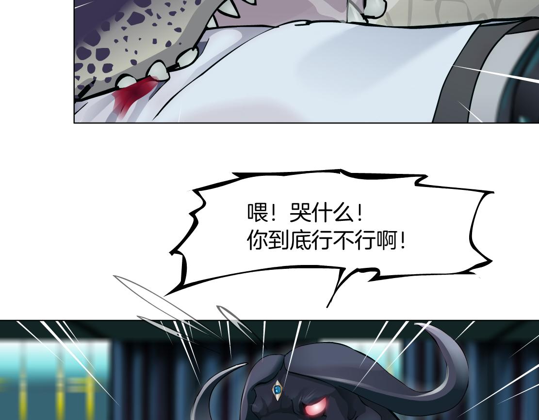 201【脑洞篇】黑则武变身！36