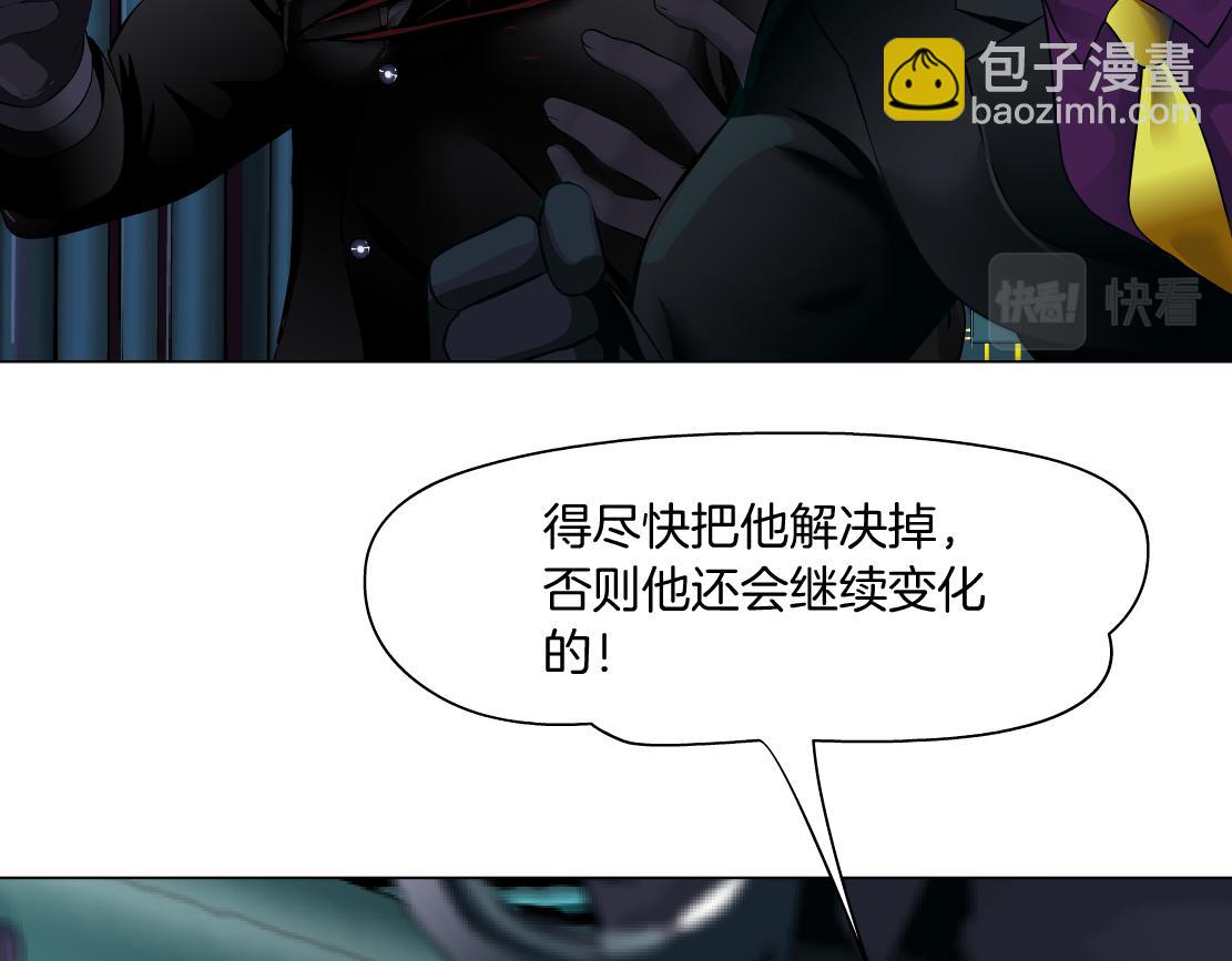 201【脑洞篇】黑则武变身！4