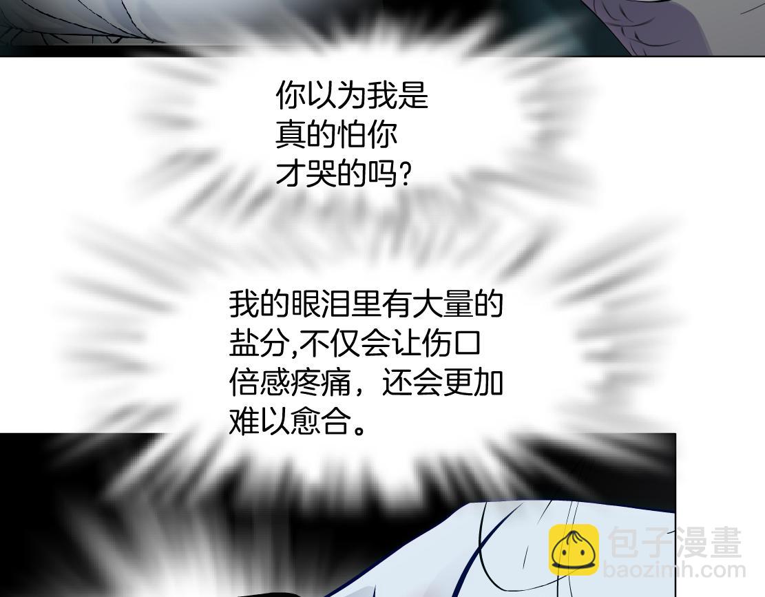 201【脑洞篇】黑则武变身！48