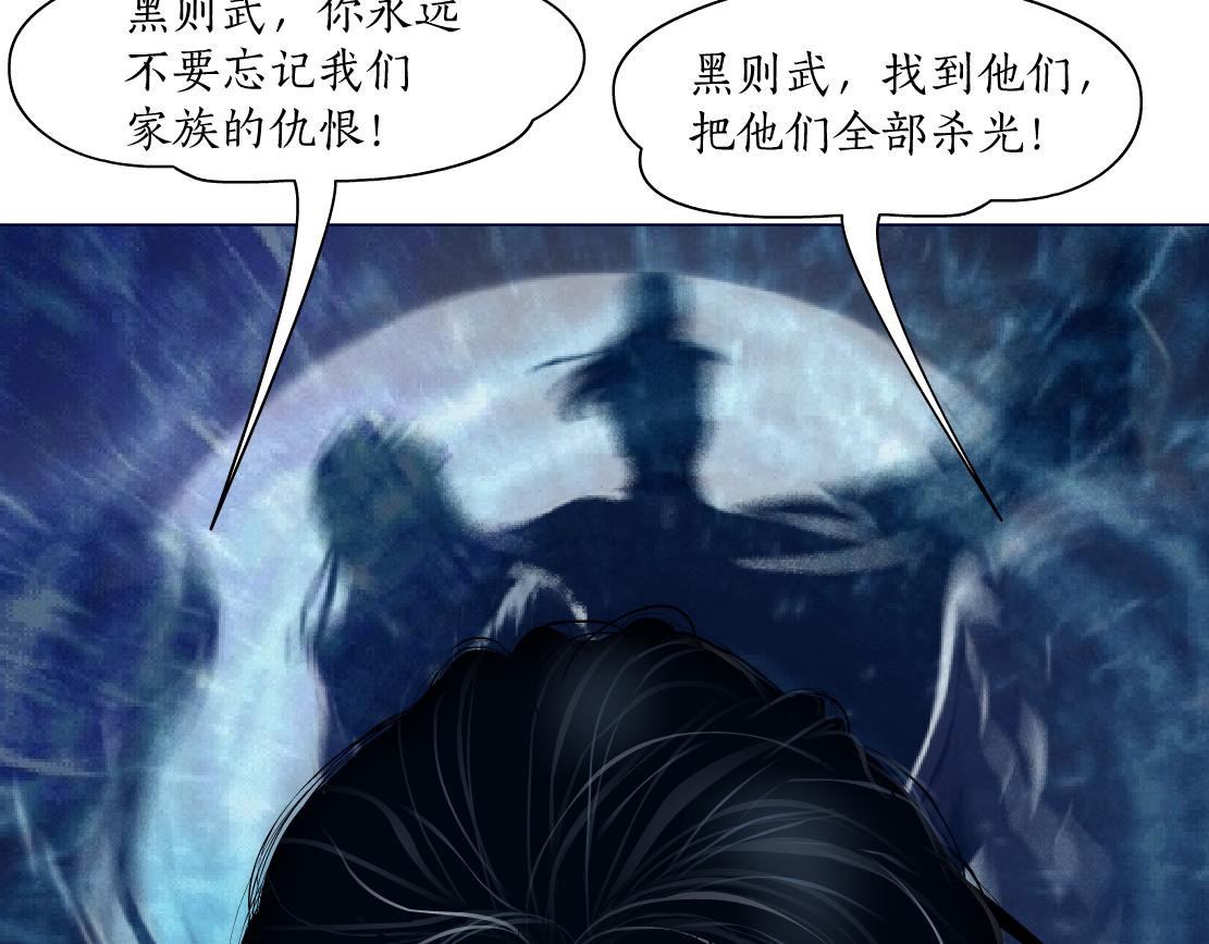 201【脑洞篇】黑则武变身！67