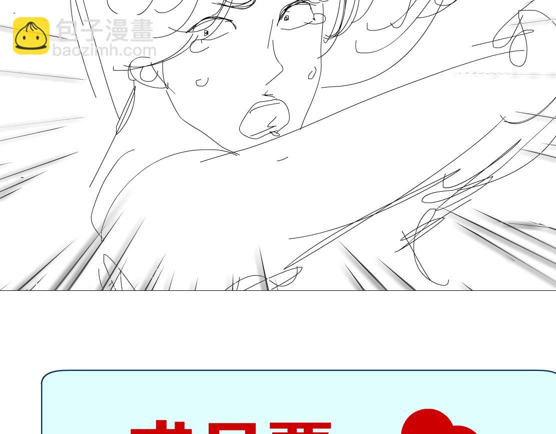 201【脑洞篇】黑则武变身！85