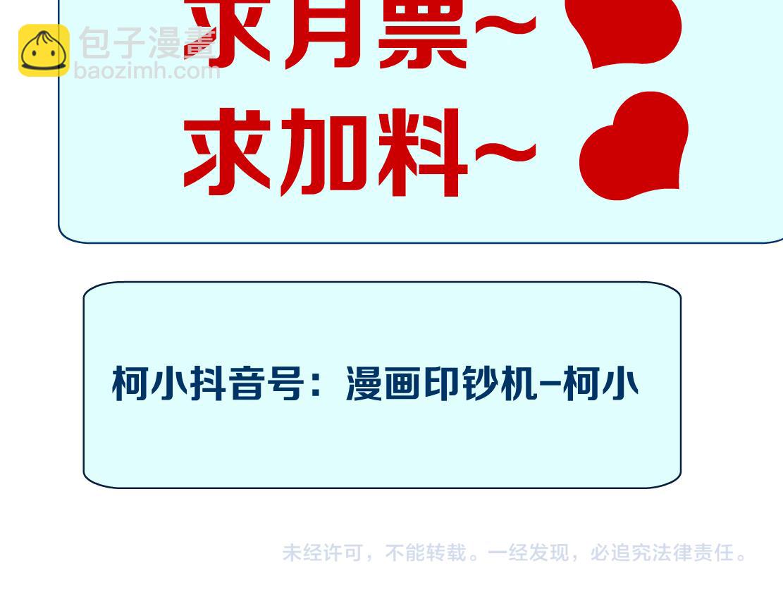 201【脑洞篇】黑则武变身！86