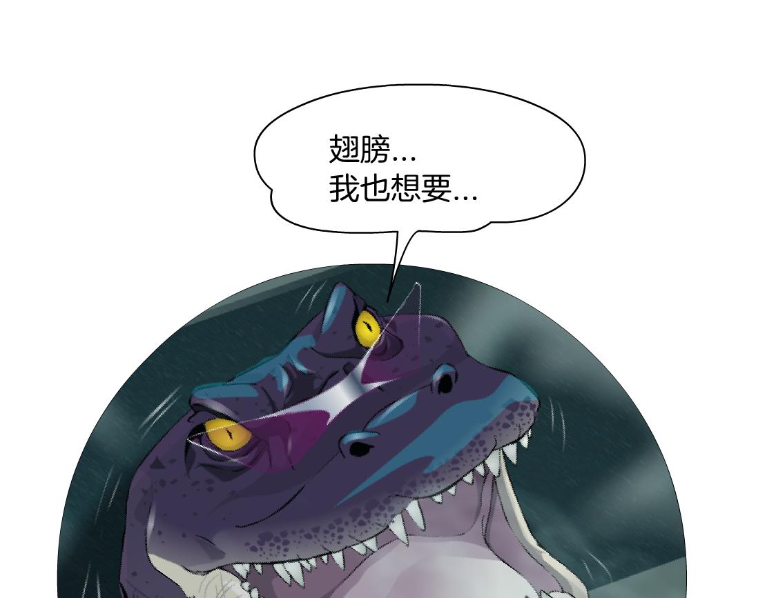 201【脑洞篇】黑则武变身！87