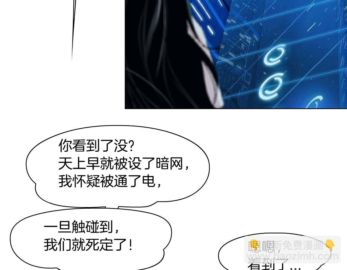 202【脑洞篇】那帮人真讨厌~77