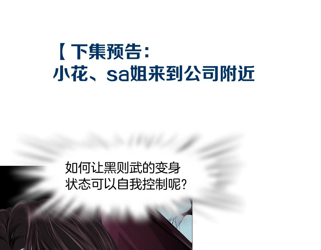 202【脑洞篇】那帮人真讨厌~83