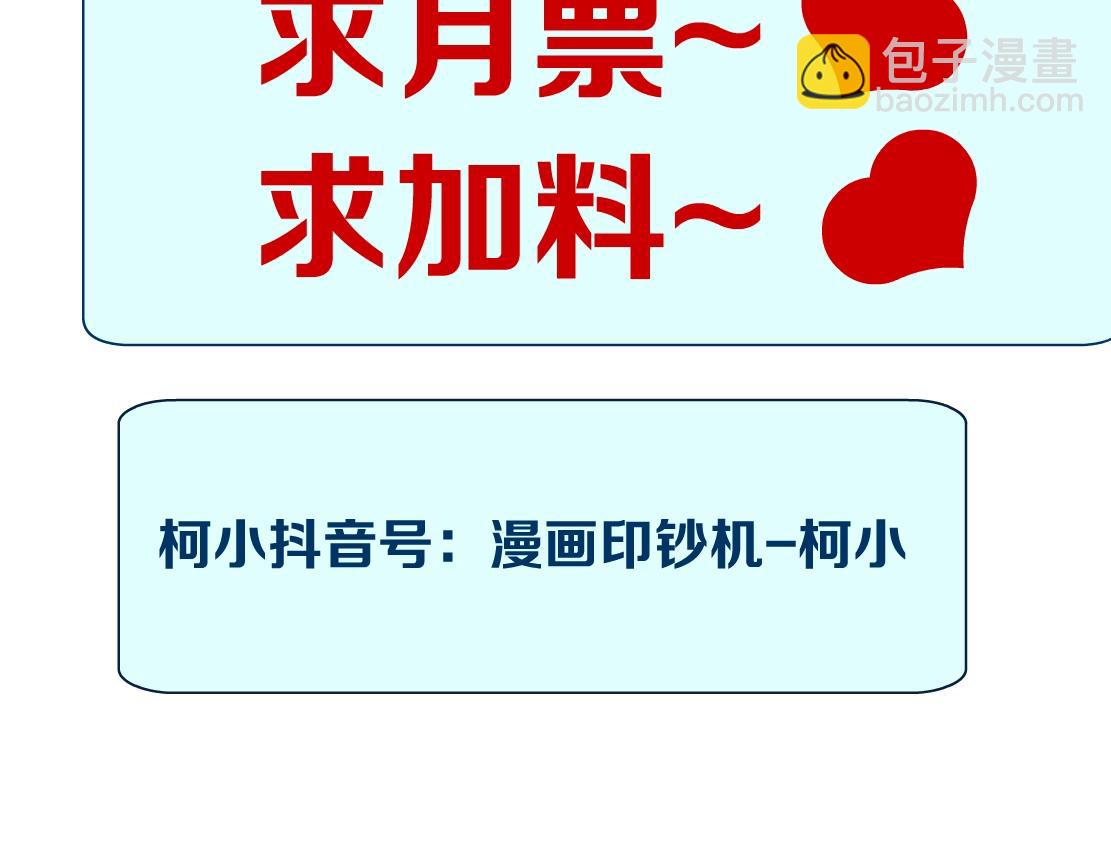 202【脑洞篇】那帮人真讨厌~85