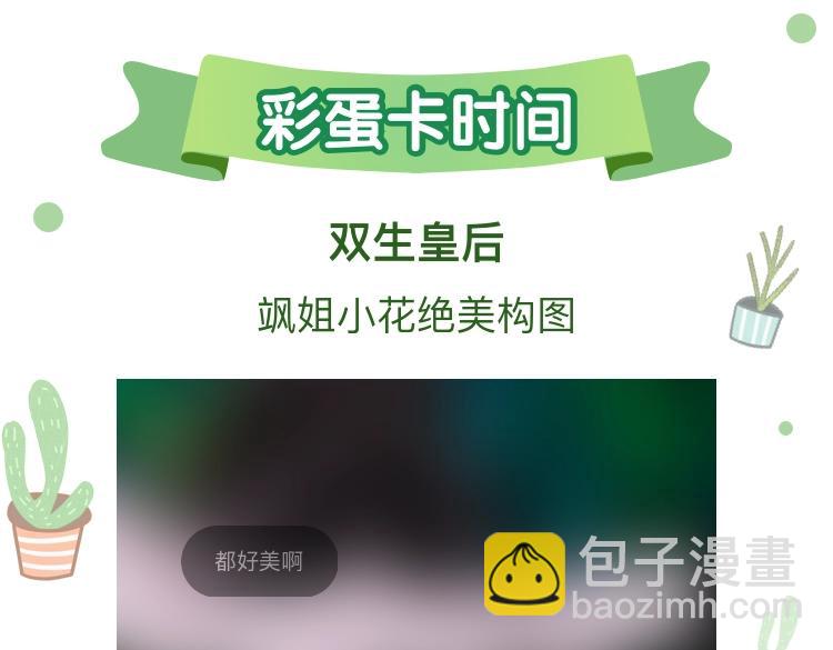 204【脑洞篇】作者都笑了79