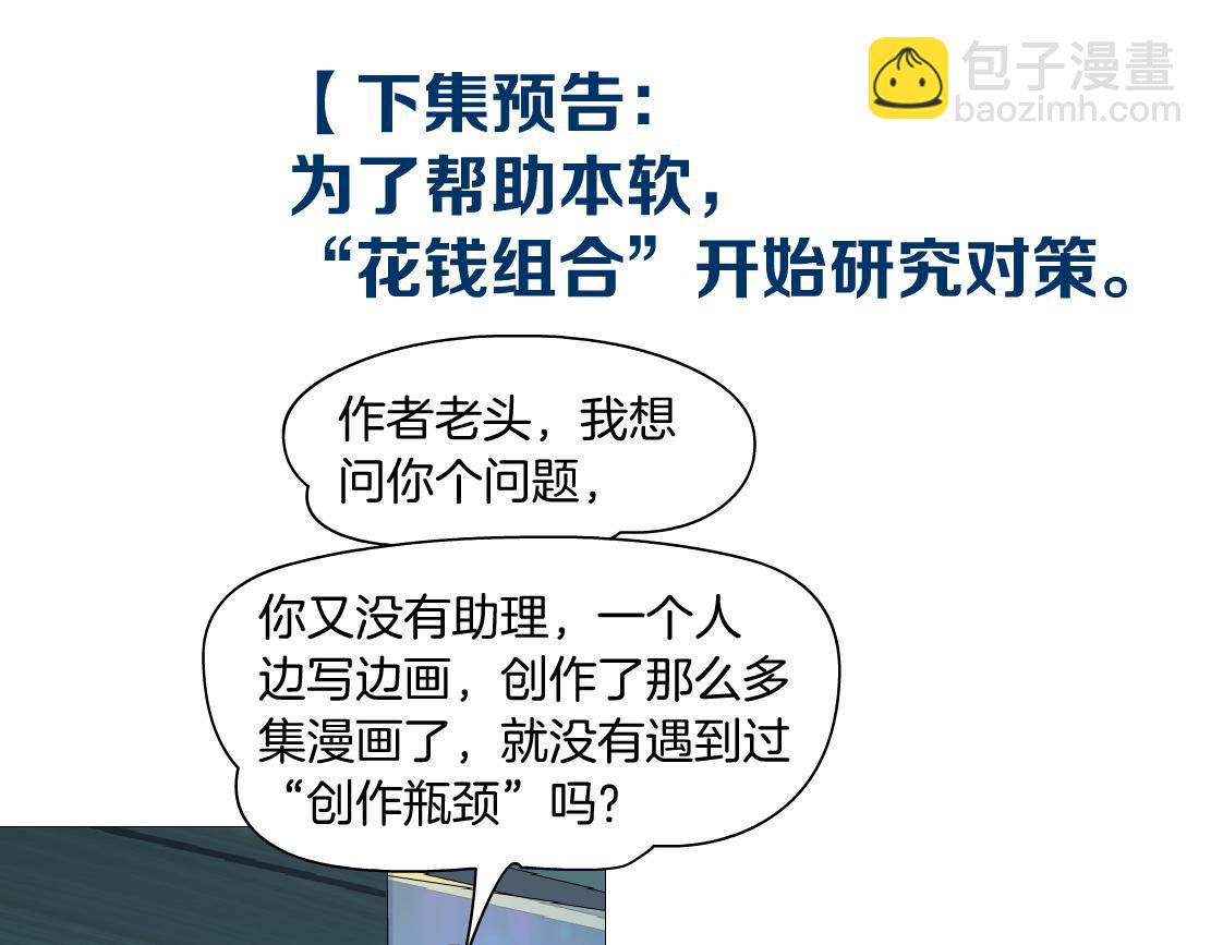 204【脑洞篇】作者都笑了82