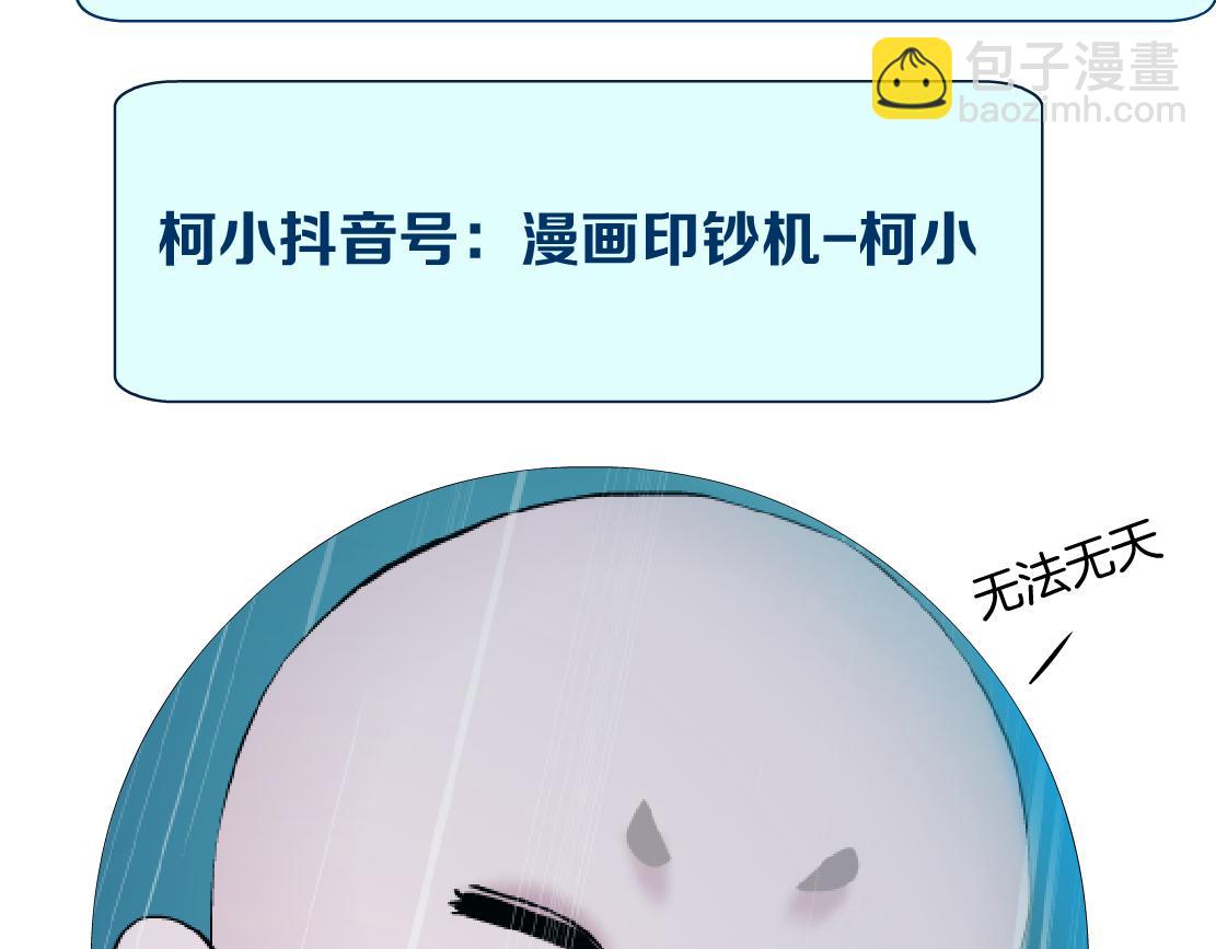 204【脑洞篇】作者都笑了85