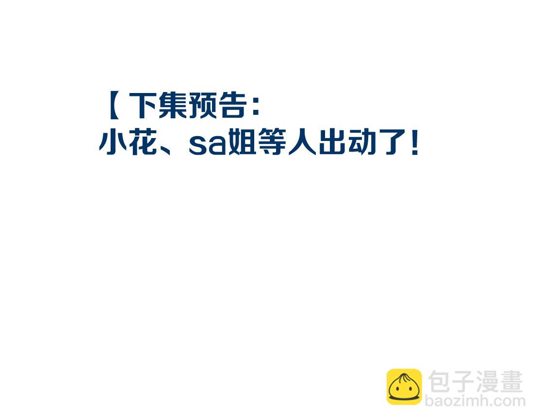 205【脑洞篇】本软被吃了？89